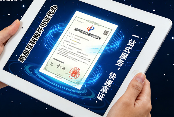 办理药房互联网许可证需要准备哪些材料？